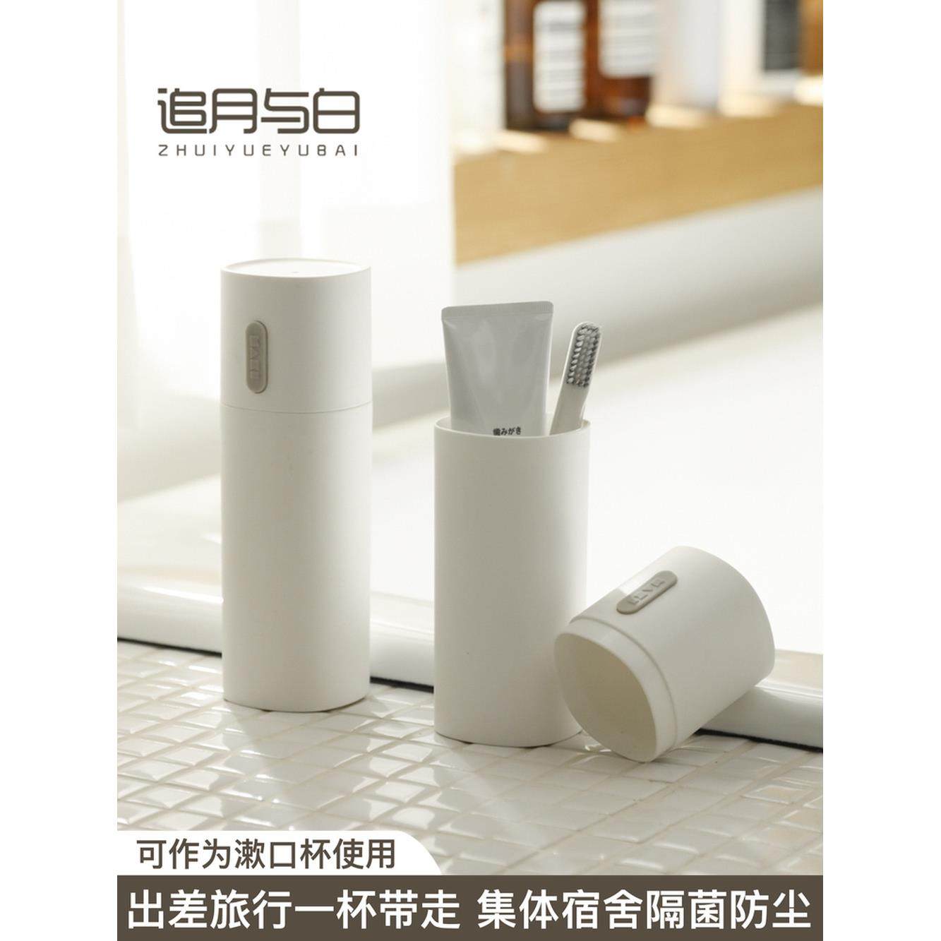 日本进口新款旅行漱口杯洗漱杯牙刷牙膏收纳盒旅游便携式刷牙杯