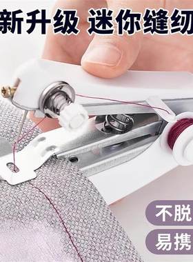 日本进口便携式手动迷你微型缝纫机家用手持缝衣服神器小型裁缝机