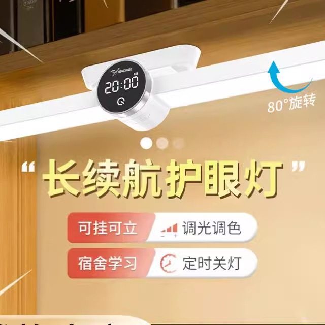 日本进口LED酷毙灯学习充电护眼磁吸卧室床头便携吸附大时钟台灯