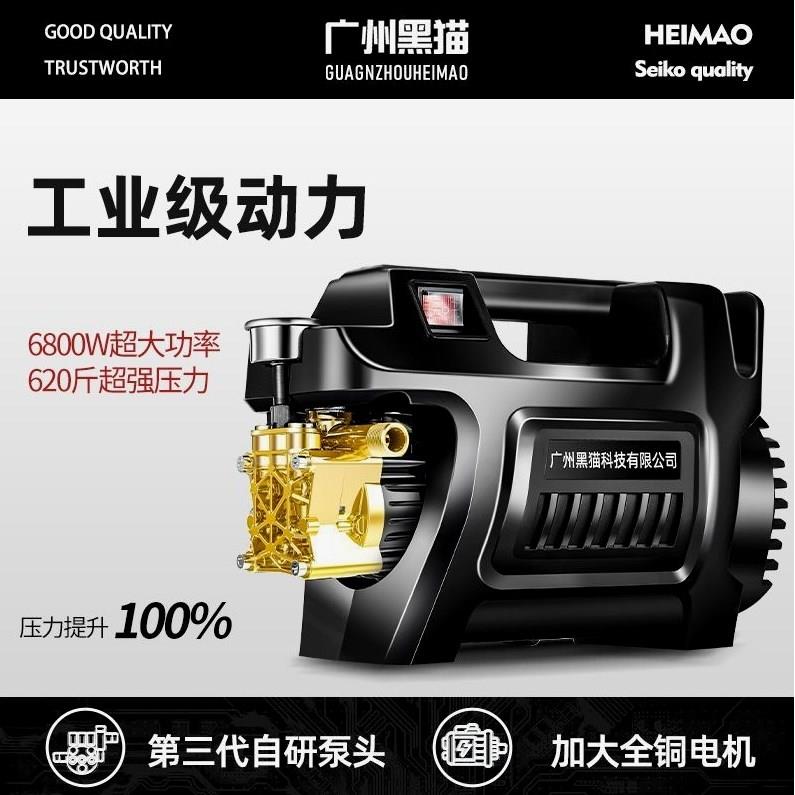 德国进口黑猫洗车机高压水枪大功率强力220V家用刷车商用清洗机纯