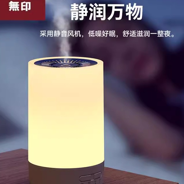 无印日本进口香薰机精油香熏家用静音卧室夜灯小型喷雾空气加湿器