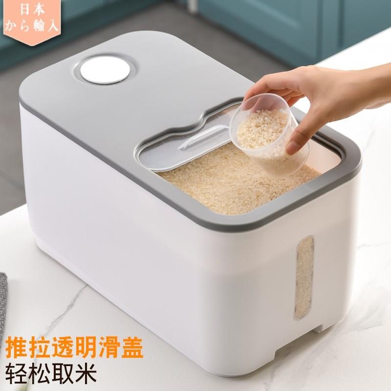 日本进口新款米桶家用防虫防潮大容量密封储米箱米缸厨房装大