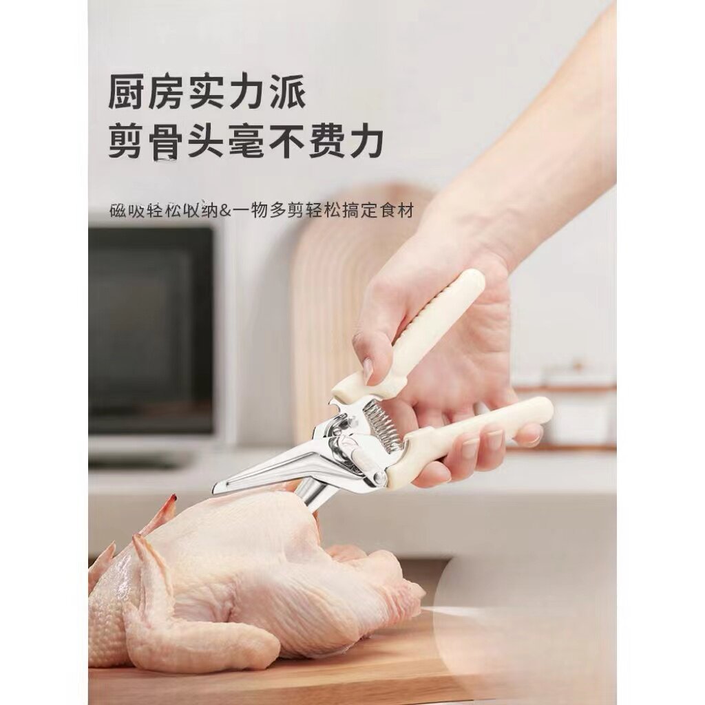 德国厨房剪刀多功能强力鸡骨剪鸡鸭鹅骨专用家用不锈钢食物剪磁吸