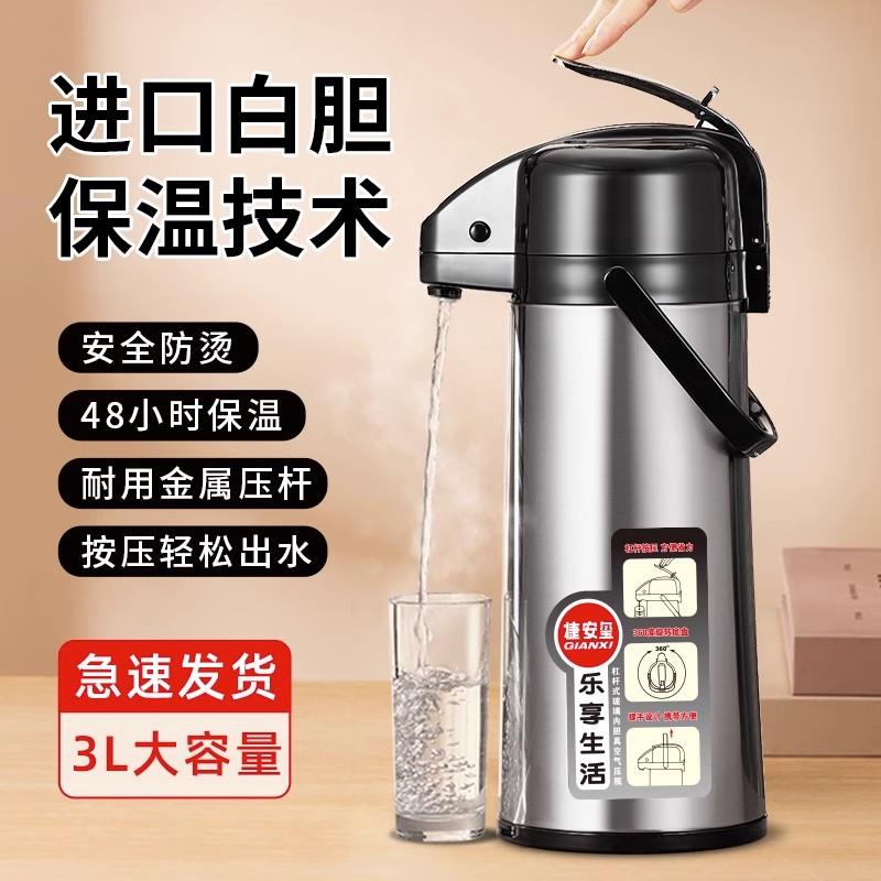 日本进口精工按压式热水壶保温瓶气压式热水瓶大容量家用保温壶