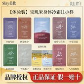 宝玑米身体冷霜身体乳水润保湿 苹果香 留香润肤护理身体润肤乳