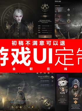 游戏ui界面设计手绘图标icon场景页面动效程序定制小游戏美术外包