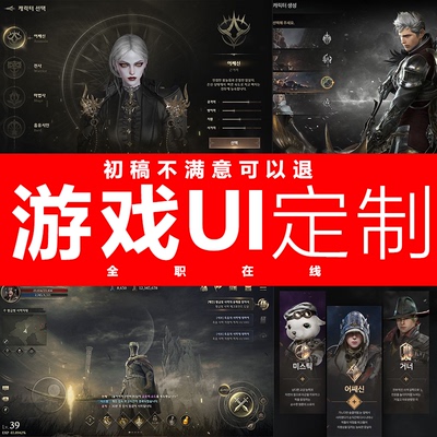 游戏ui界面设计手绘图标icon场景页面动效程序定制小游戏美术外包