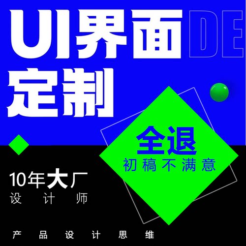 小程序appUI界面设计手绘图标场景页面动效程序定制小游戏外包