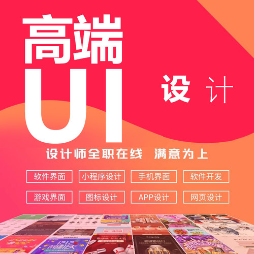 ui设计制作外包小程序场景页面app手绘3D界面专业小图标网页定制