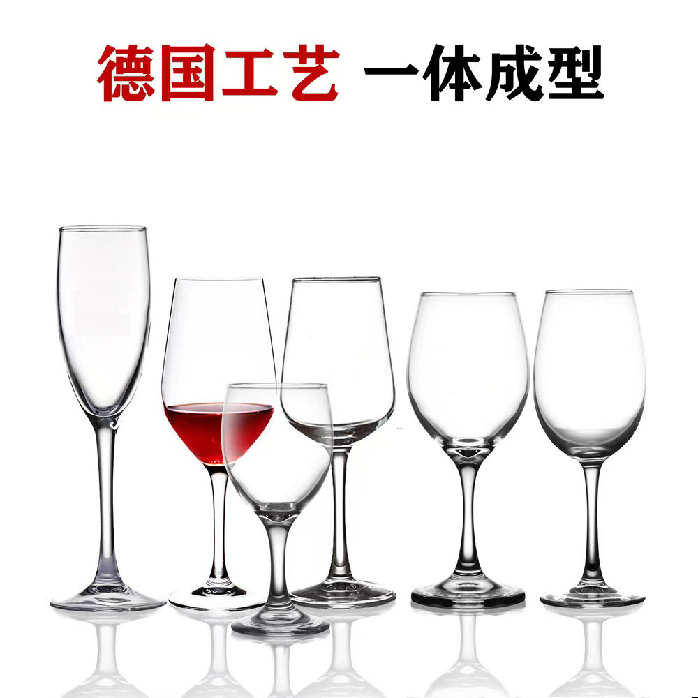 星级酒店会所餐馆西餐厅专用高档轻奢欧式红洒杯高脚杯高端酒具