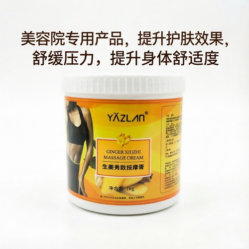 YAZLAN生姜按摩膏紧致舒缓保湿