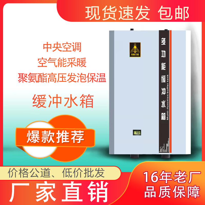 50L80L壁挂方形缓冲地暖空调热泵空气能搪瓷膨胀承压保温蓄能水箱