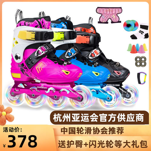 乐秀rx2t儿童溜冰鞋岁专业直排轮