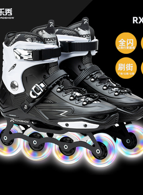 乐秀新款RX7G轮滑鞋成人溜冰鞋青少年专业旱冰鞋男女直排轮全闪光