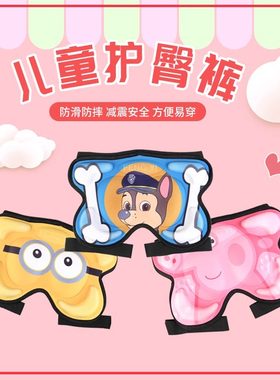 轮滑/溜冰/滑板/滑雪专用防摔垫