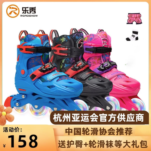 乐秀大小初学者专业滑冰鞋