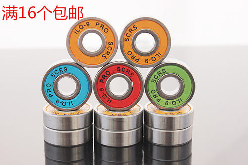 轮滑轴承-9 平花溜冰滑冰旱冰鞋 abec-7刹车608zz滑板漂移板