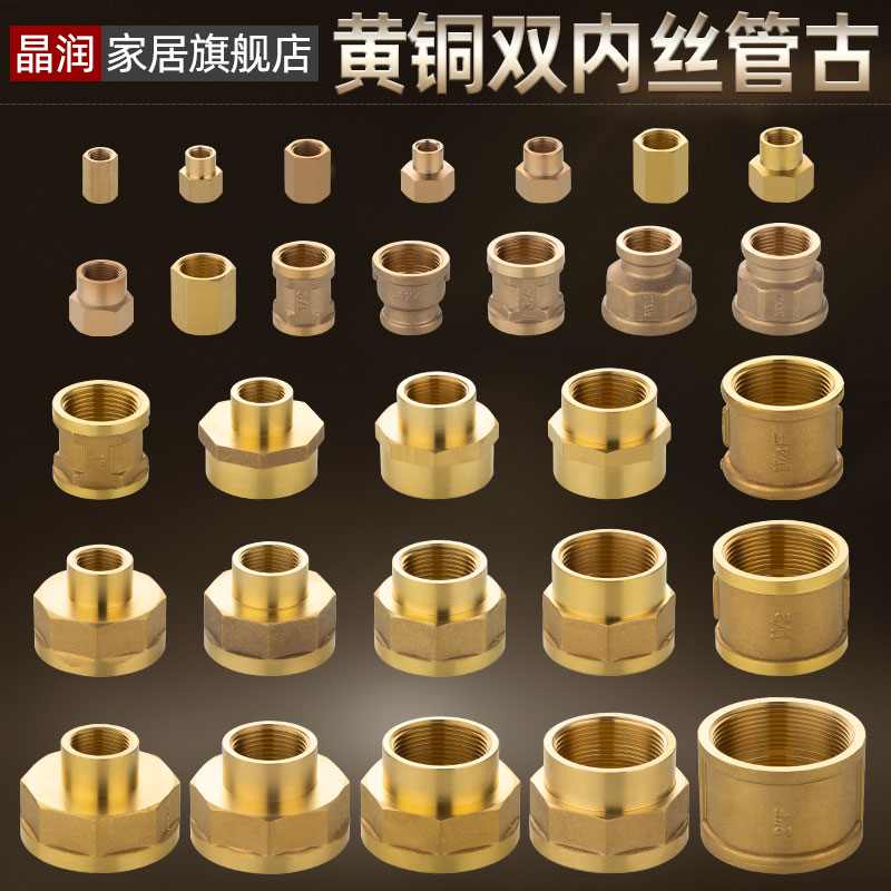 连接方便 螺纹精细 用料厚实