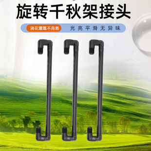 4分6分千秋架外丝地埋式喷头保护架活动PE黑色螺纹管道铰接提升架