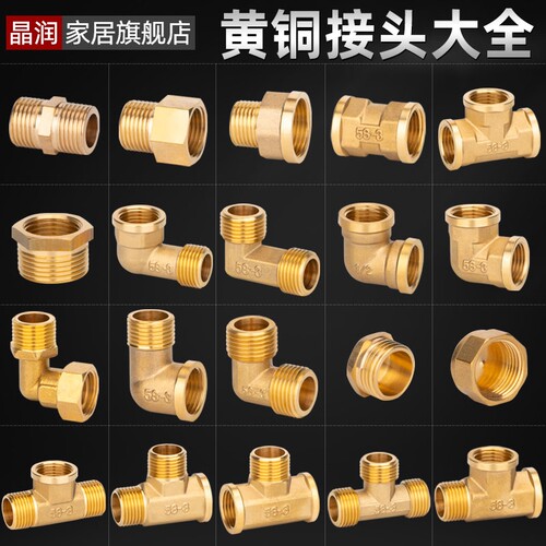 4分铜三通弯头对丝水管管古四通铜接头内外丝水暖配件内丝直接