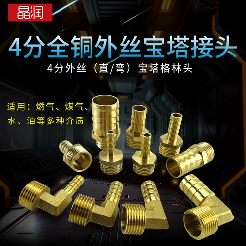 4 -Точка головки пагоды зеленая головка на локте