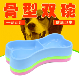 骨型小双碗 两用环保宠物猫狗专用饮水喂食塑料碗狗狗食具