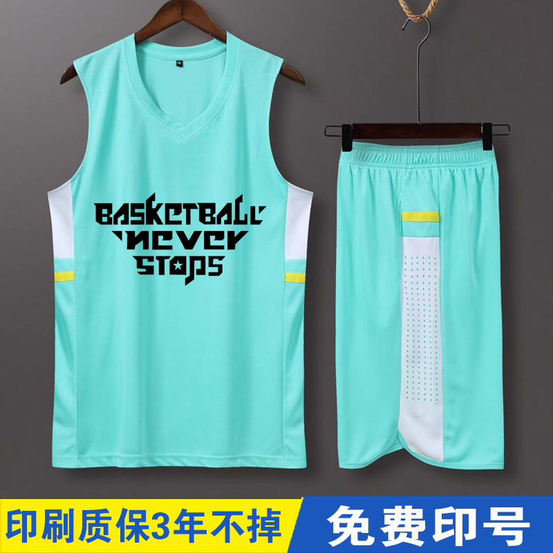 3050薄荷绿篮球服定制团购夏季男女路训练队服比赛夏令营定做DIY