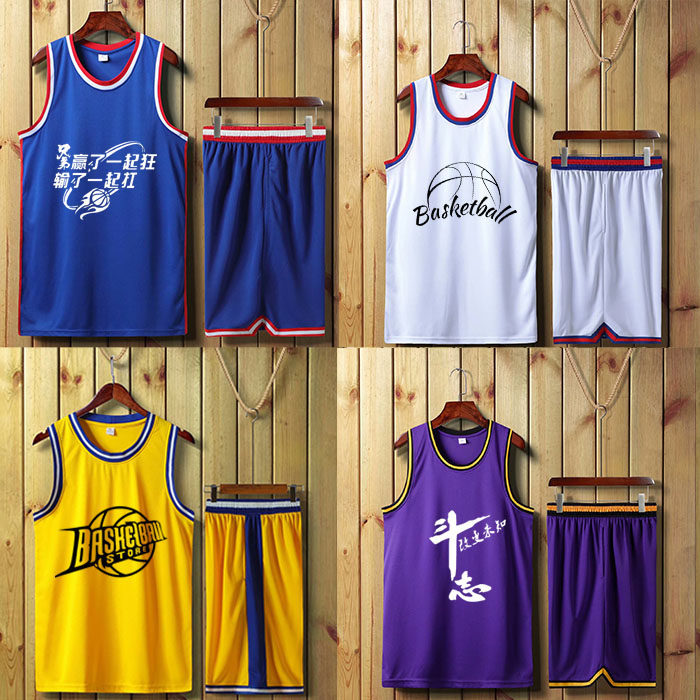 复古篮球服套装定制团购比赛服男女大学生公司夏令营运动DIY印字