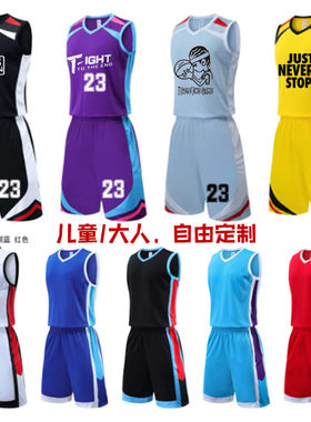 篮球服一套装男球衣定制女大学生比赛训练营队服宝蓝墨绿紫色儿童