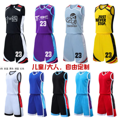 篮球服一套装男球衣定制女大学生比赛训练营队服宝蓝墨绿紫色儿童