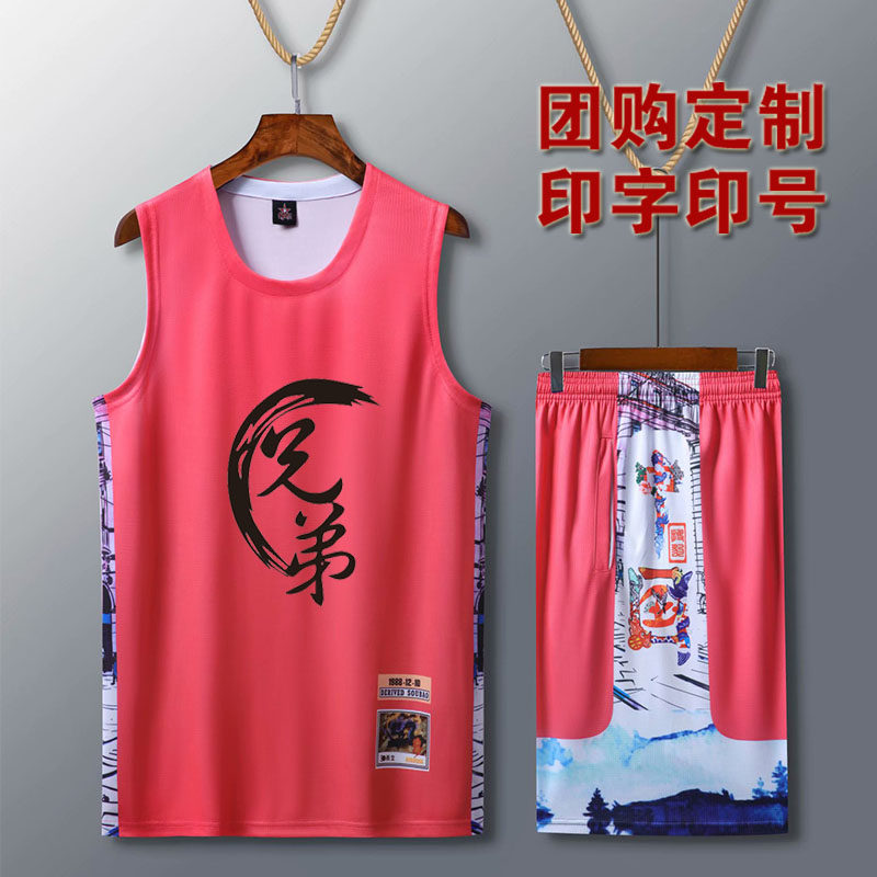 篮球服团购定制男戏剧中国风街头潮流比赛训练球衣女印字号DIY运