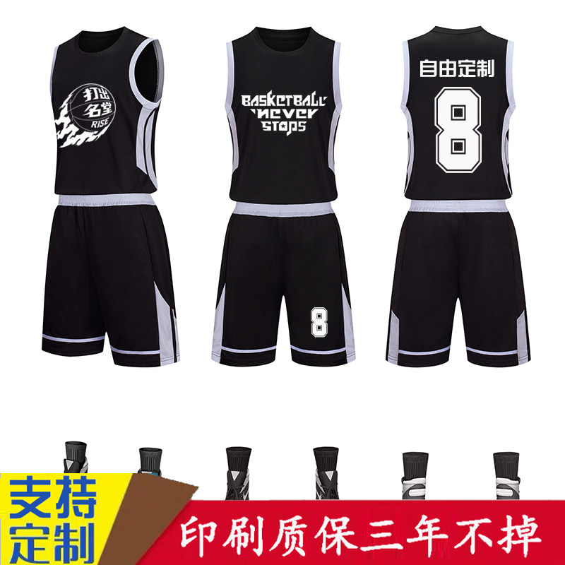 20新篮球服套装男团购定制学生比赛训练球衣女宽松运动速干吸黑色