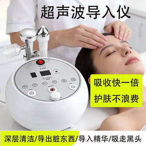 卓妍堂吸黑头冰导冰锤超声波美容