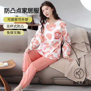 春秋长袖 韩范网红风棉质女士胸垫睡衣家居服套装 7828 2025新款