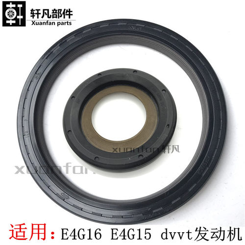 奇瑞A3艾瑞泽7艾瑞泽5瑞麒G3瑞虎3dvvt发动机曲轴前后凸轮轴油封