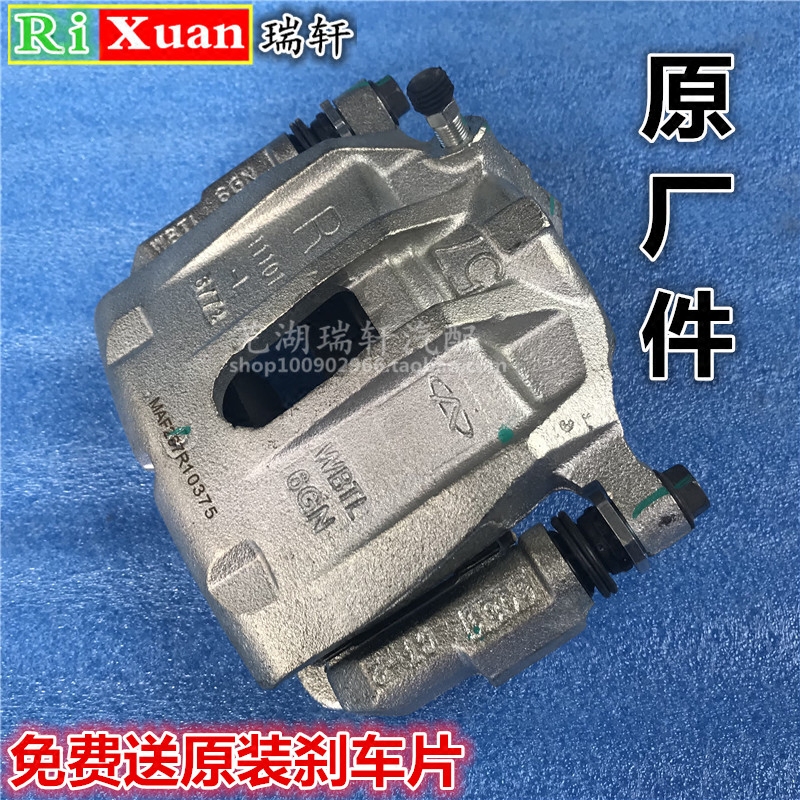 奇瑞A3风云2 A5 旗云3 E5 前制动钳 刹车分泵带刹车片 前刹车卡钳