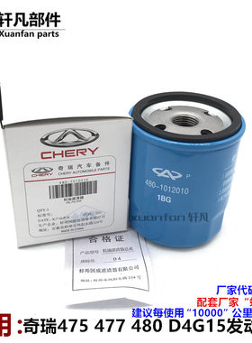 奇瑞A515风云2旗云2凯翼C3旗云3E5E3艾瑞泽3X1机滤机油滤芯机油格