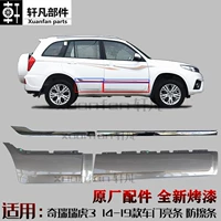 Применимо к Chery Tiger 3 Car Door Anti -Rubbing Bar Tiger 3 Передняя и задняя дверная отделка полосат