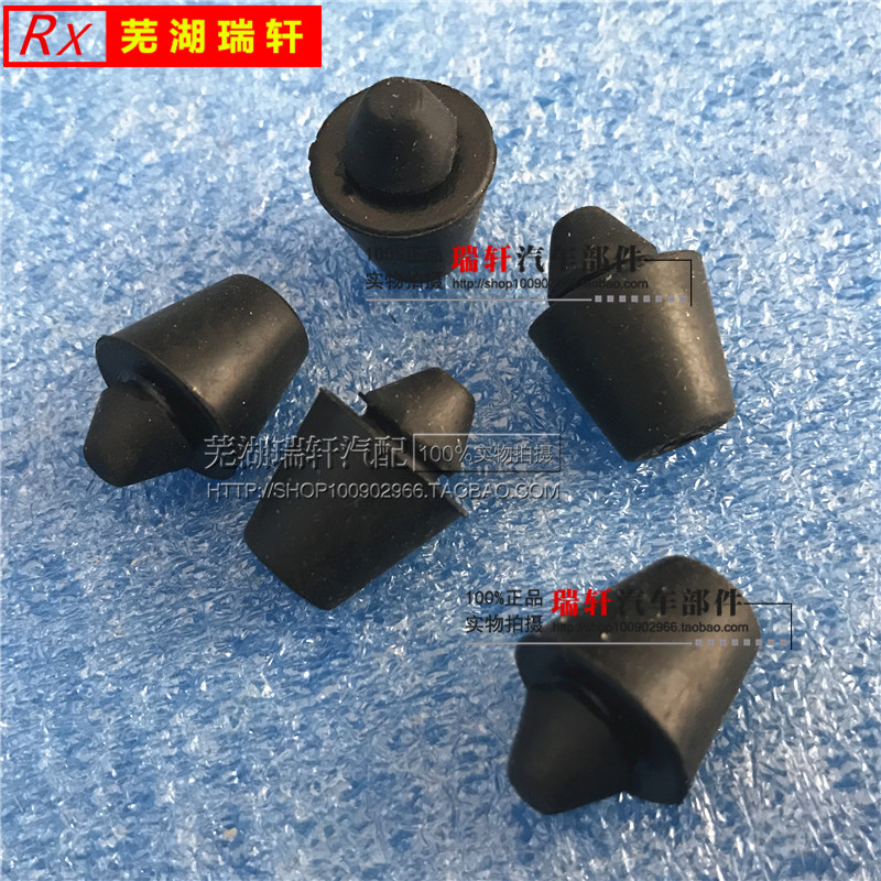 奇瑞东方之子A5 H3 G3 X5 旗云5后备箱盖缓冲块垫后背门橡胶堵盖