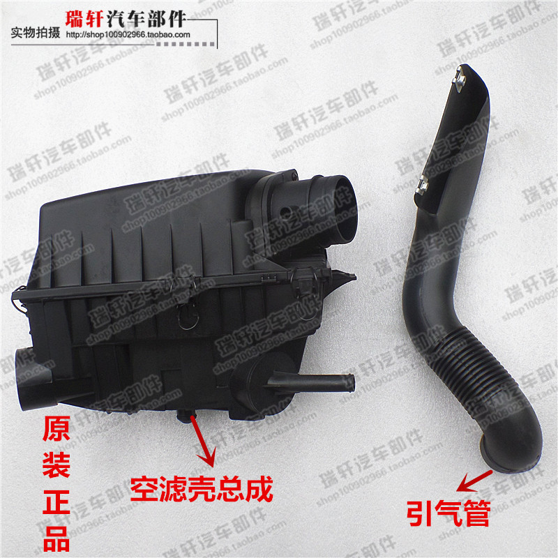 适用奇瑞风云 旗云2空滤外壳 空气滤清器壳 空滤总成  空气格总成