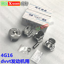 奇瑞A3艾瑞泽7艾瑞泽5瑞麒G3瑞虎3活塞及销4G16 dvvt发动机用安庆