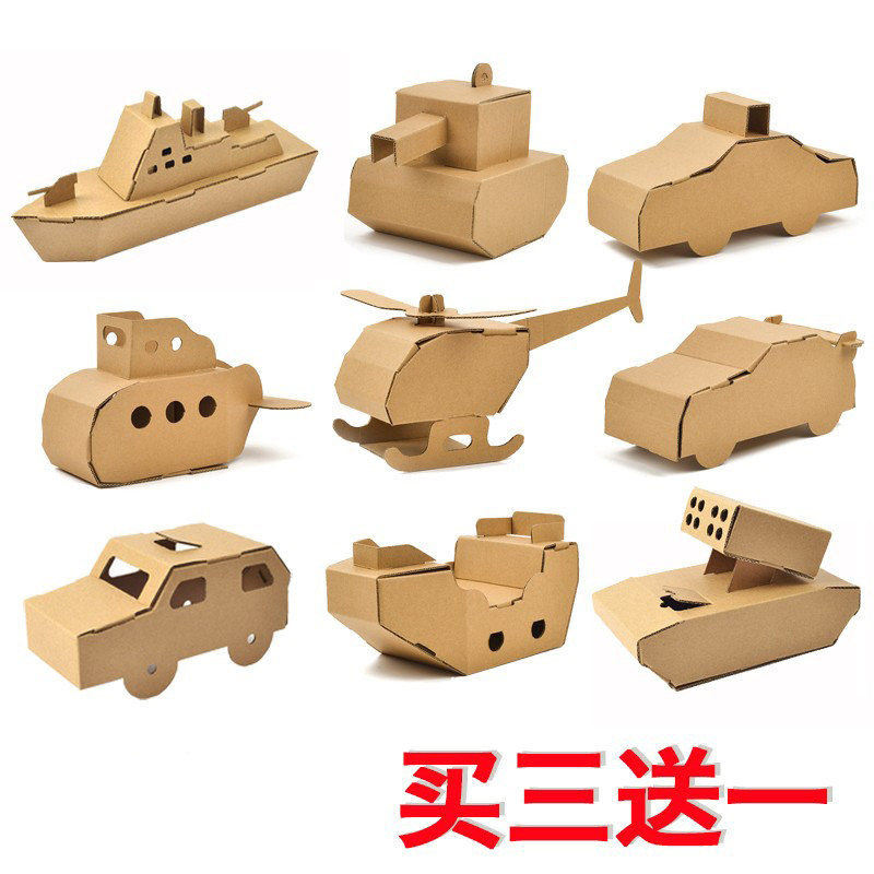 幼儿园恐龙纸箱玩具纸盒手工diy制作儿童涂色纸壳板汽车飞机坦克