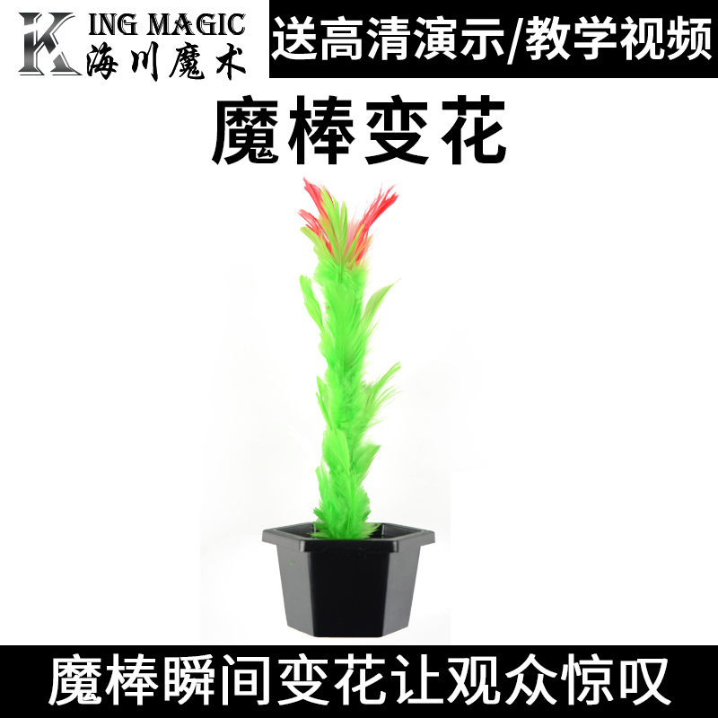 效果好出花棍子小号魔棒