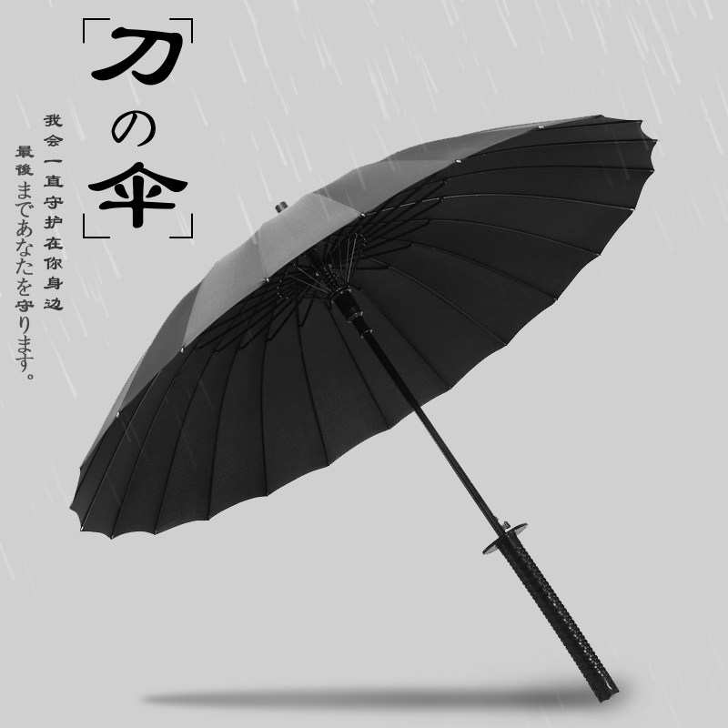 武士长柄刀伞晴雨两用潮流动漫刀伞复古简约男女学生帅气个性雨伞