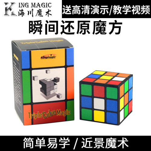 幻术瞬间还原近景魔术