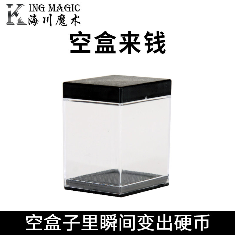 空盒来钱空盒出钱钱币魔术 魔术道具 玩乐道具震撼简单易学,模玩/动漫/周边/娃圈三坑/桌游,魔术道具,淘宝优惠券,粉丝福利购,淘宝优惠卷