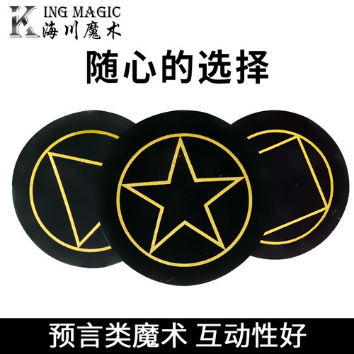 随心魔术道具KingMagic