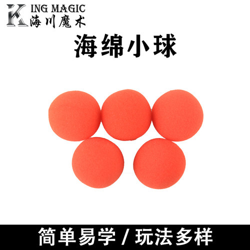 神奇耐用大球魔术道具
