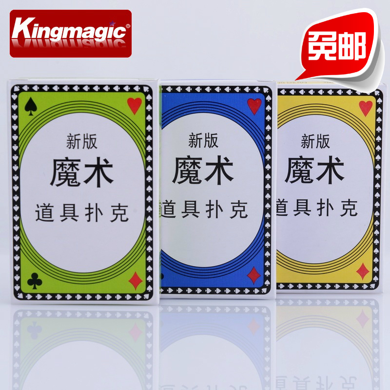 一代长短原子阴魂不散魔术道具