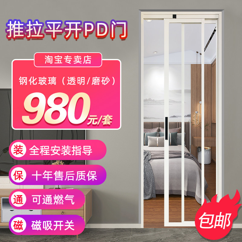 卫生间厕所PD门厨房门趟折门阳台折叠门推拉平开一体门玻璃门定制_虎窝淘